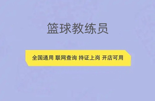 制定篮球交流计划以促进个人技能发展的方法_1